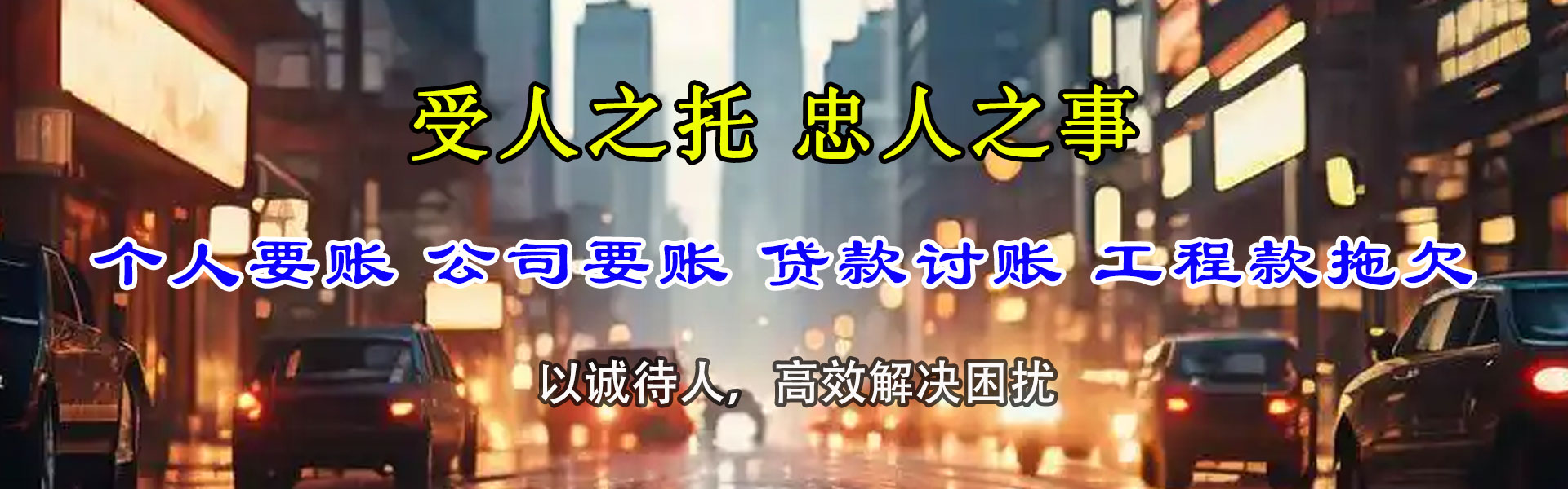 江山要账公司